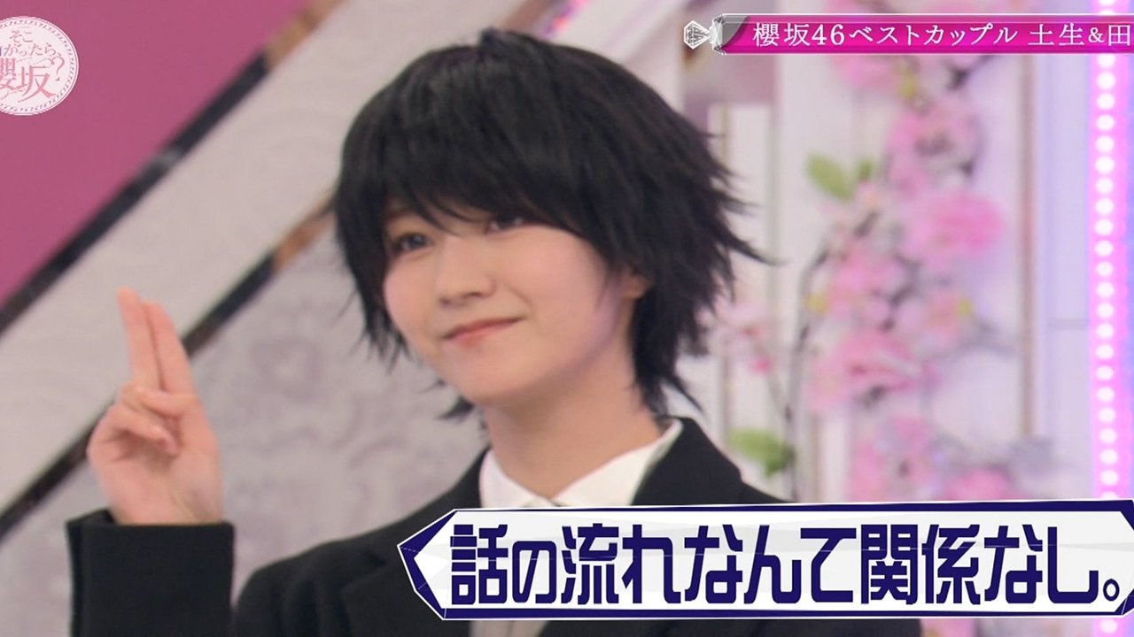Soko Magattara, Sakurazaka? - Season 2 Episode 9 : Sakurazaka46 Popular Members Grand Prix!! Boyfriend Edition