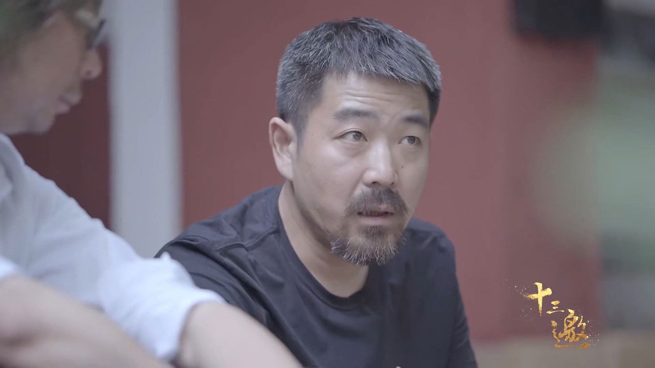 十三邀 — Épisode 5