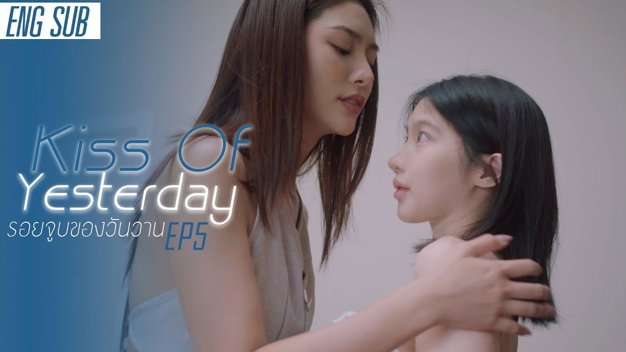 รอยจูบของวันวาน — Épisode 5