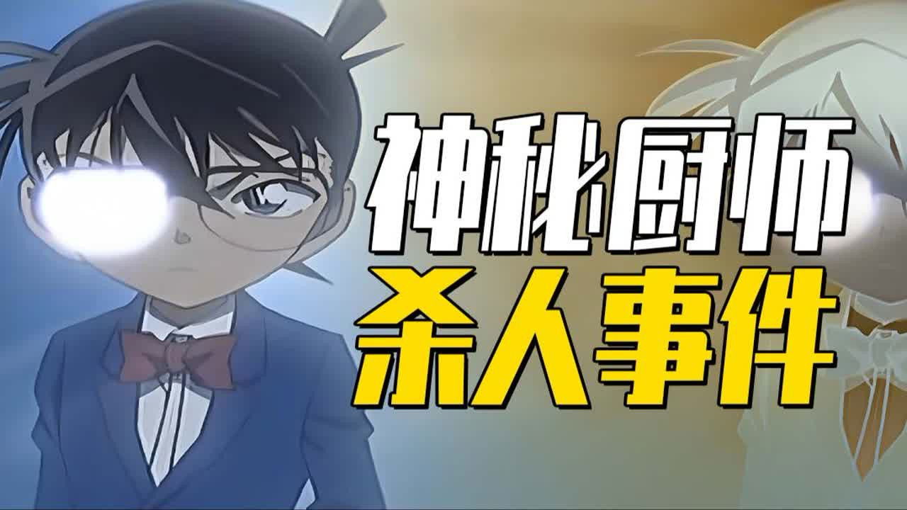 渤海小吏 — Épisode 13