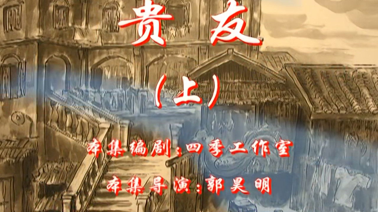 七十二家房客 — Épisode 73