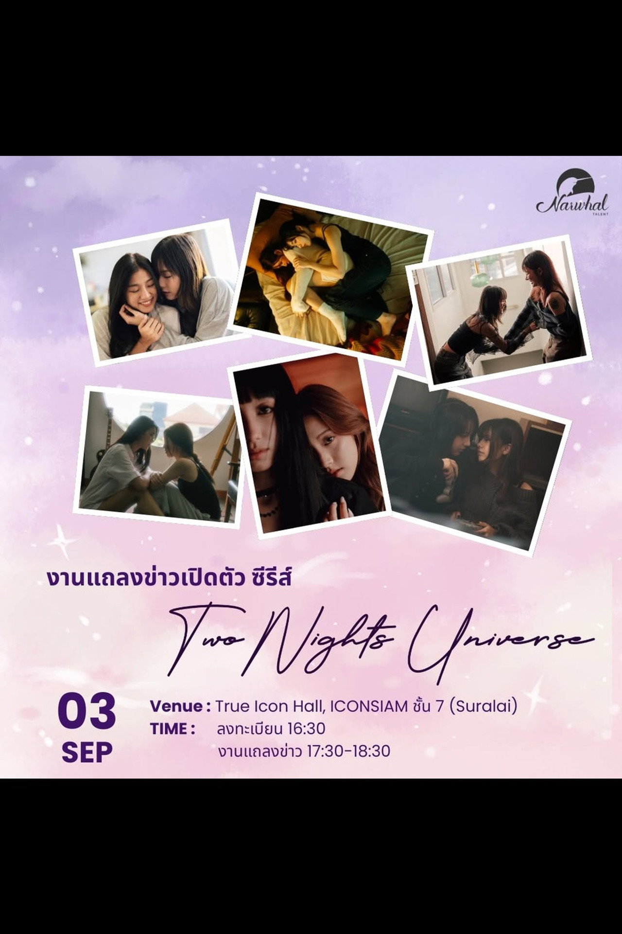 Two Nights Universe affisch
