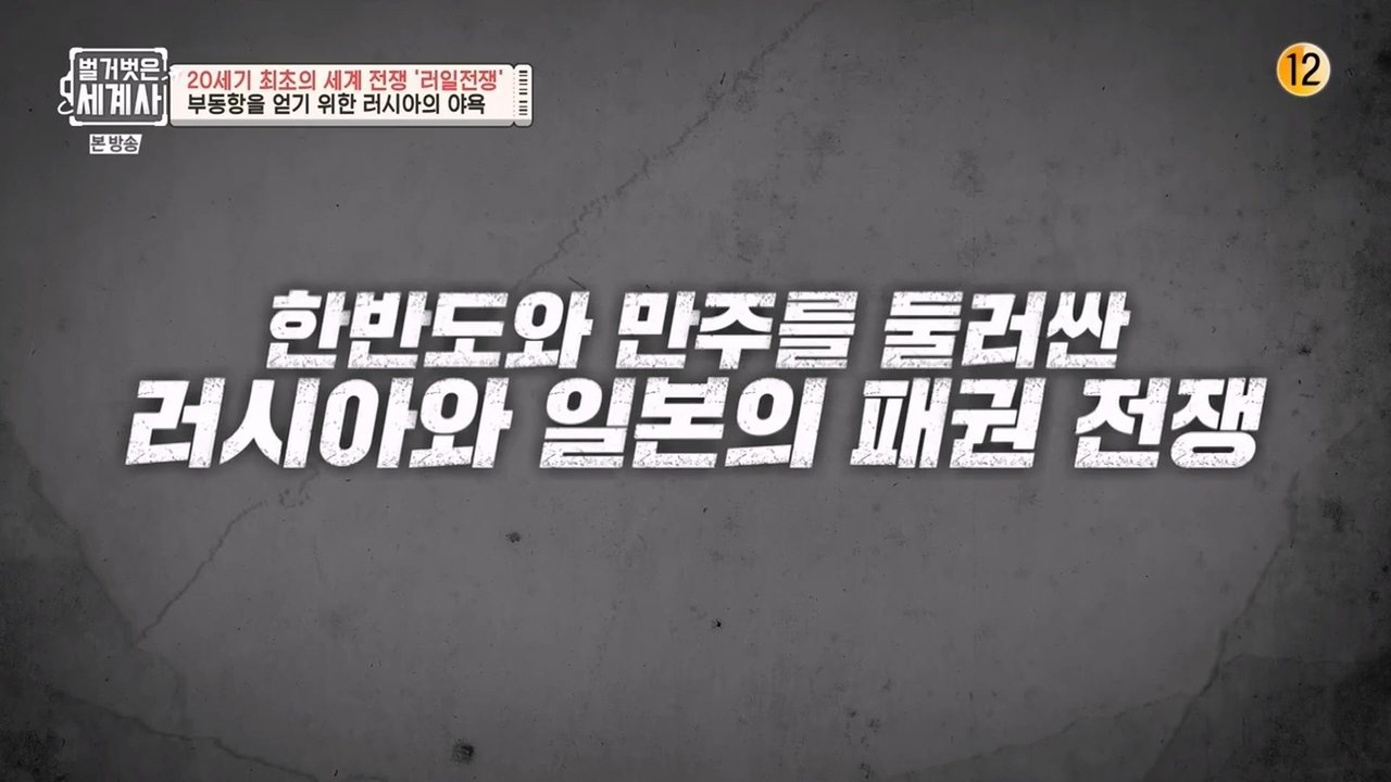Seol Min-seok's Naked World History - Season 1 Episode 10 : Episode 10