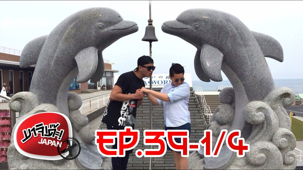 Majide! Japan X — Épisode 25