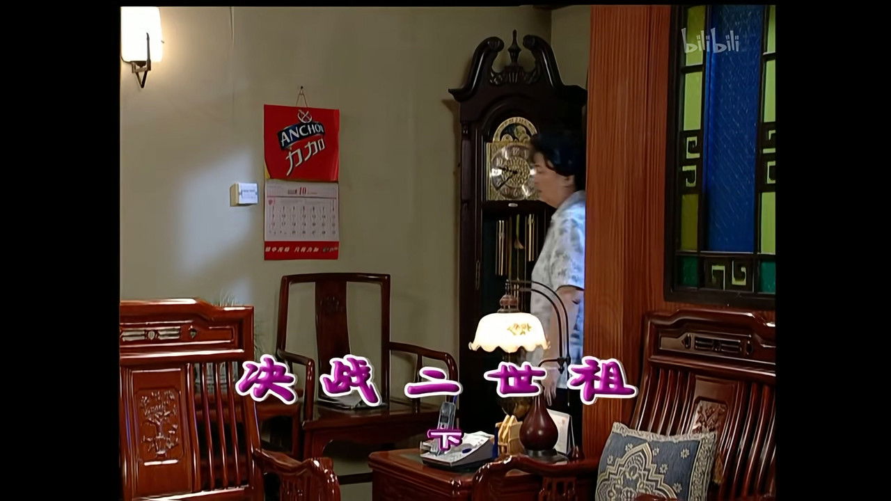 外来媳妇本地郎 — Épisode 1430