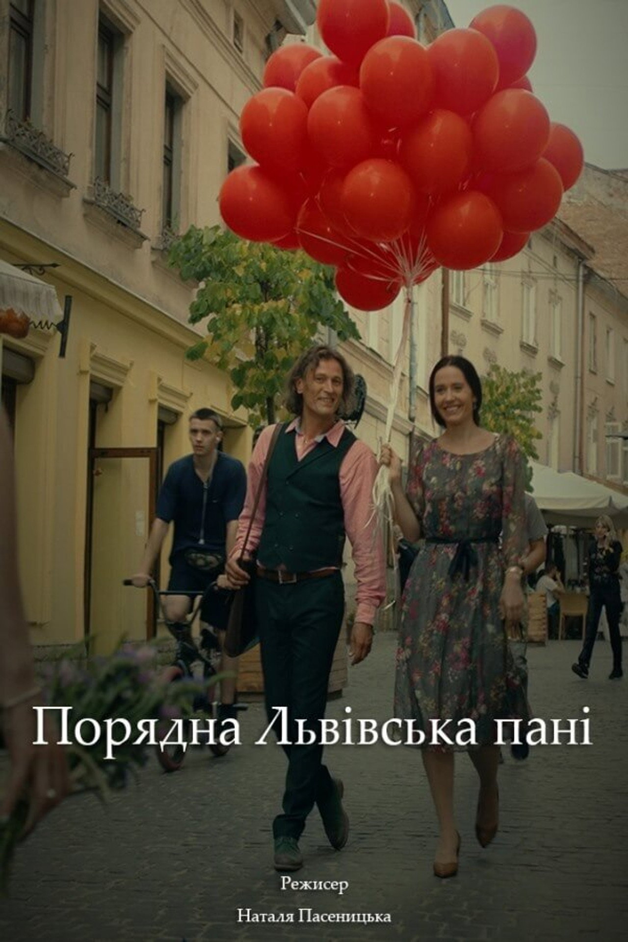 Порядна львівська пані filmaffisch