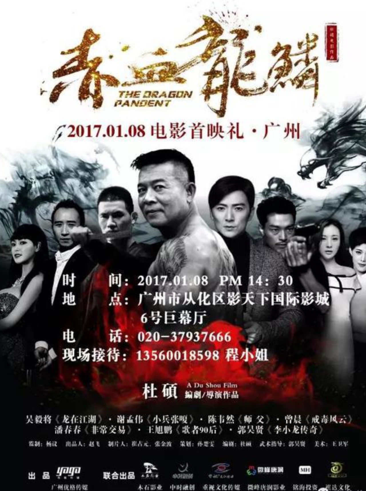 The Dragon Pandent Backdrop