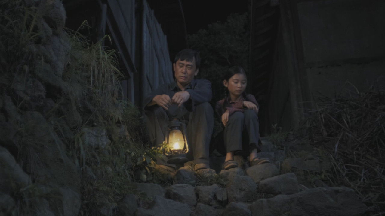 高山清渠 — Épisode 23