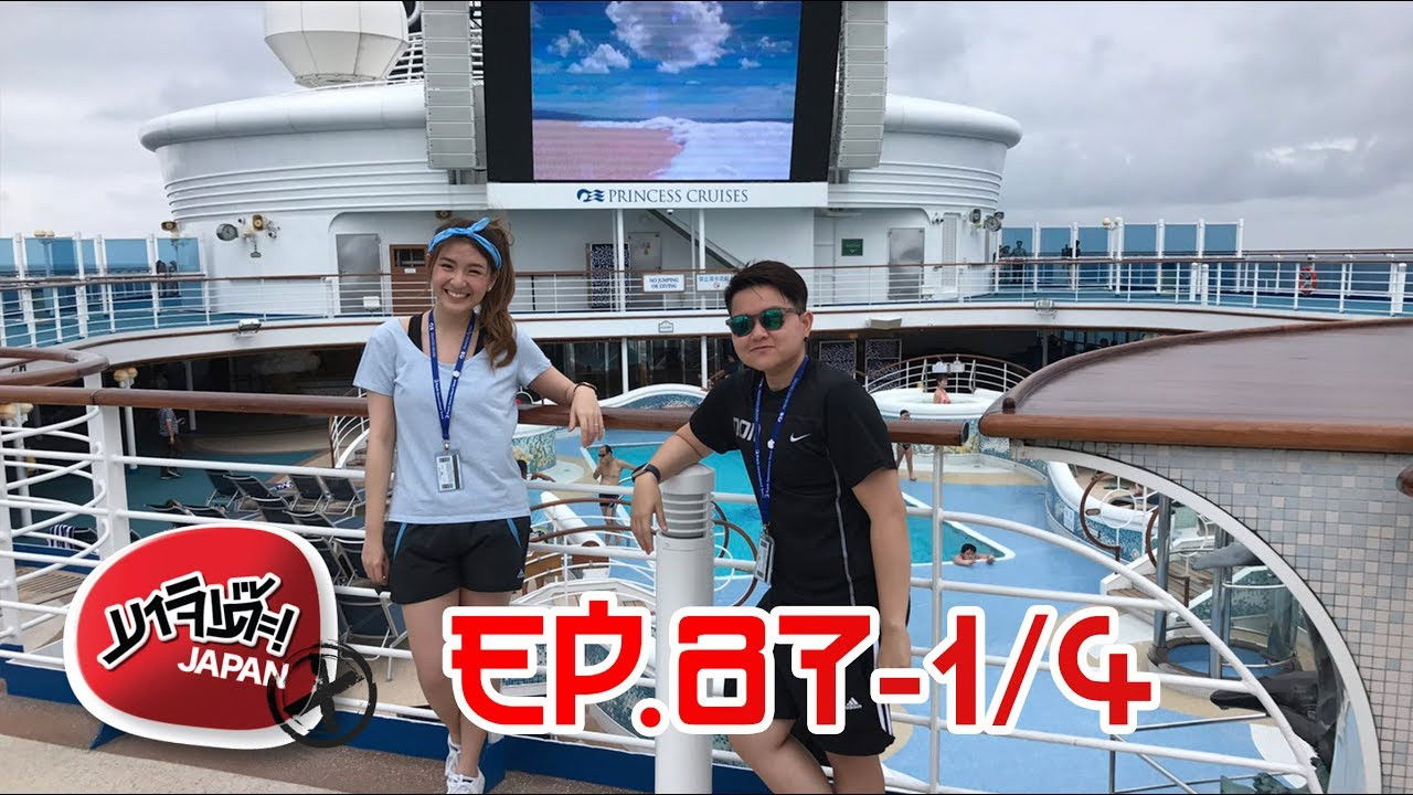 Majide! Japan X — Épisode 73