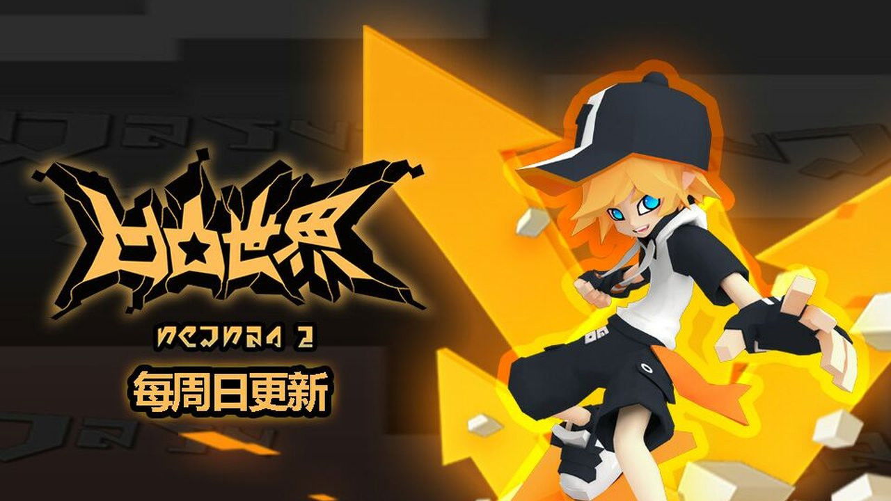 凹凸世界 — Épisode 1