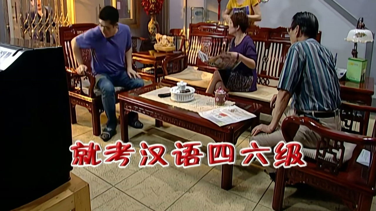 外来媳妇本地郎 — Épisode 2139