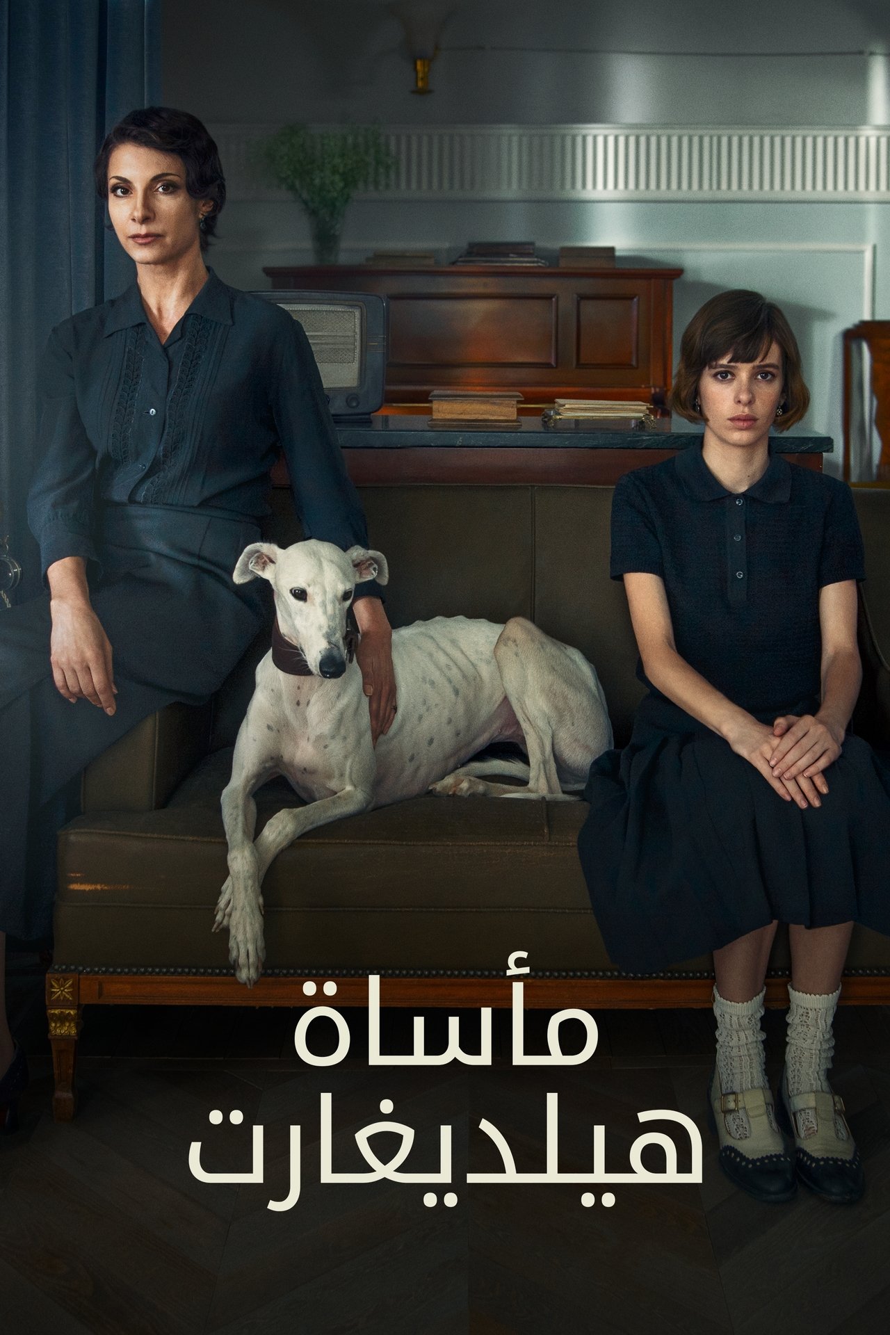 مشاهدة فيلم The Red Virgin مترجم بدون اعلانات - بوستر