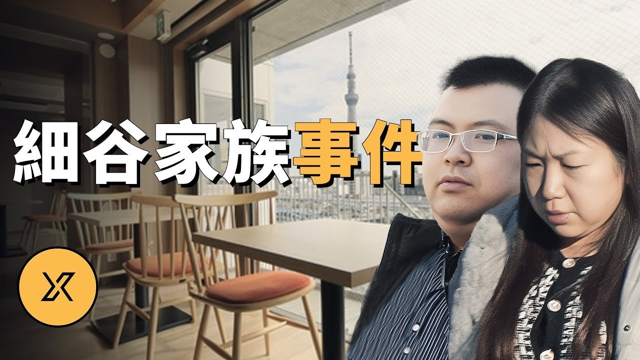 X调查 - Season 1 Episode 271 : Episode 271