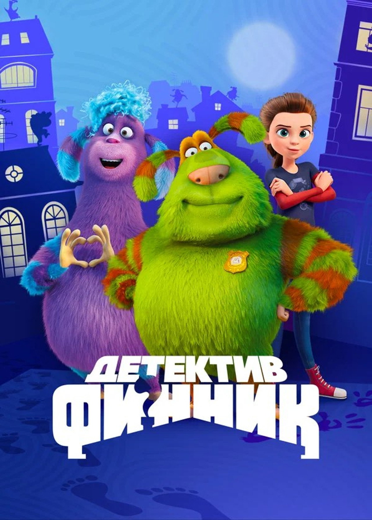 Детектив Финник