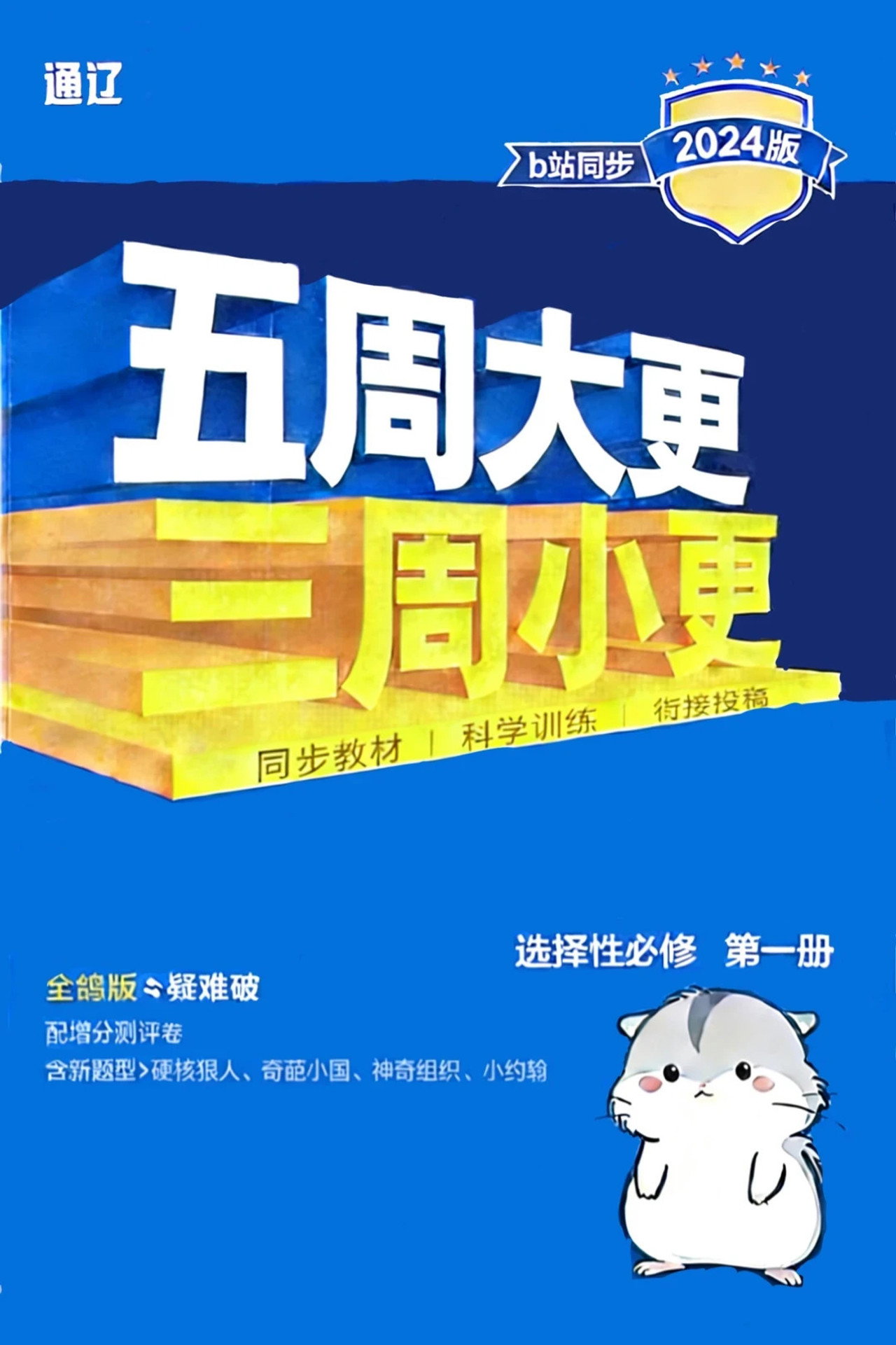 小约翰可汗-充电系列