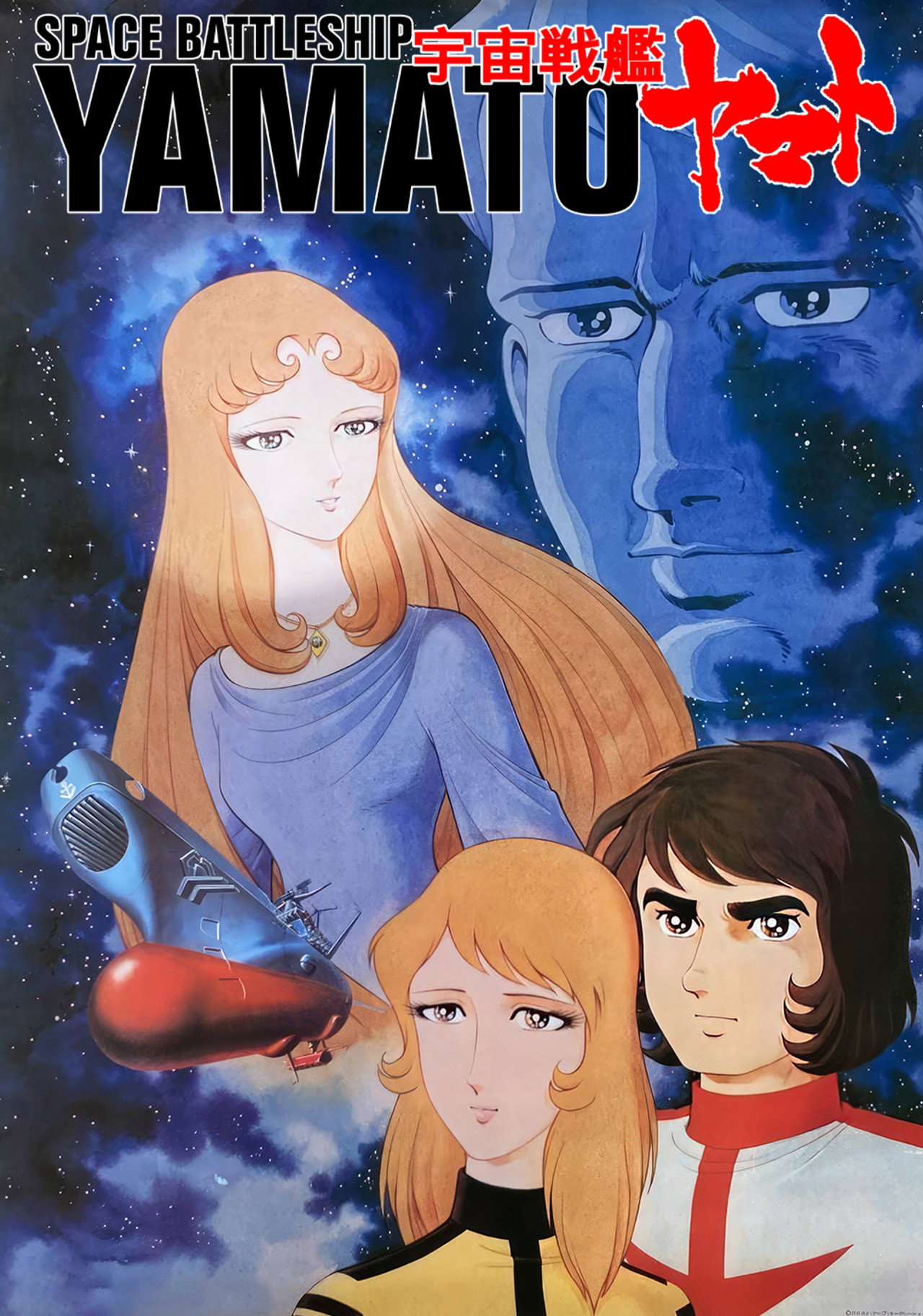 Space Battleship Yamato