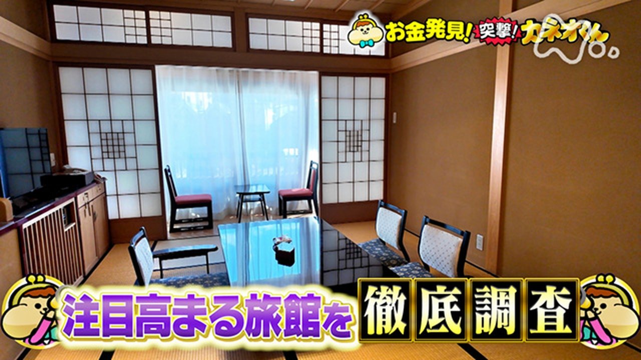 Ariyoshi no Okane Hakken - Season 2 Episode 222 : Episode 222