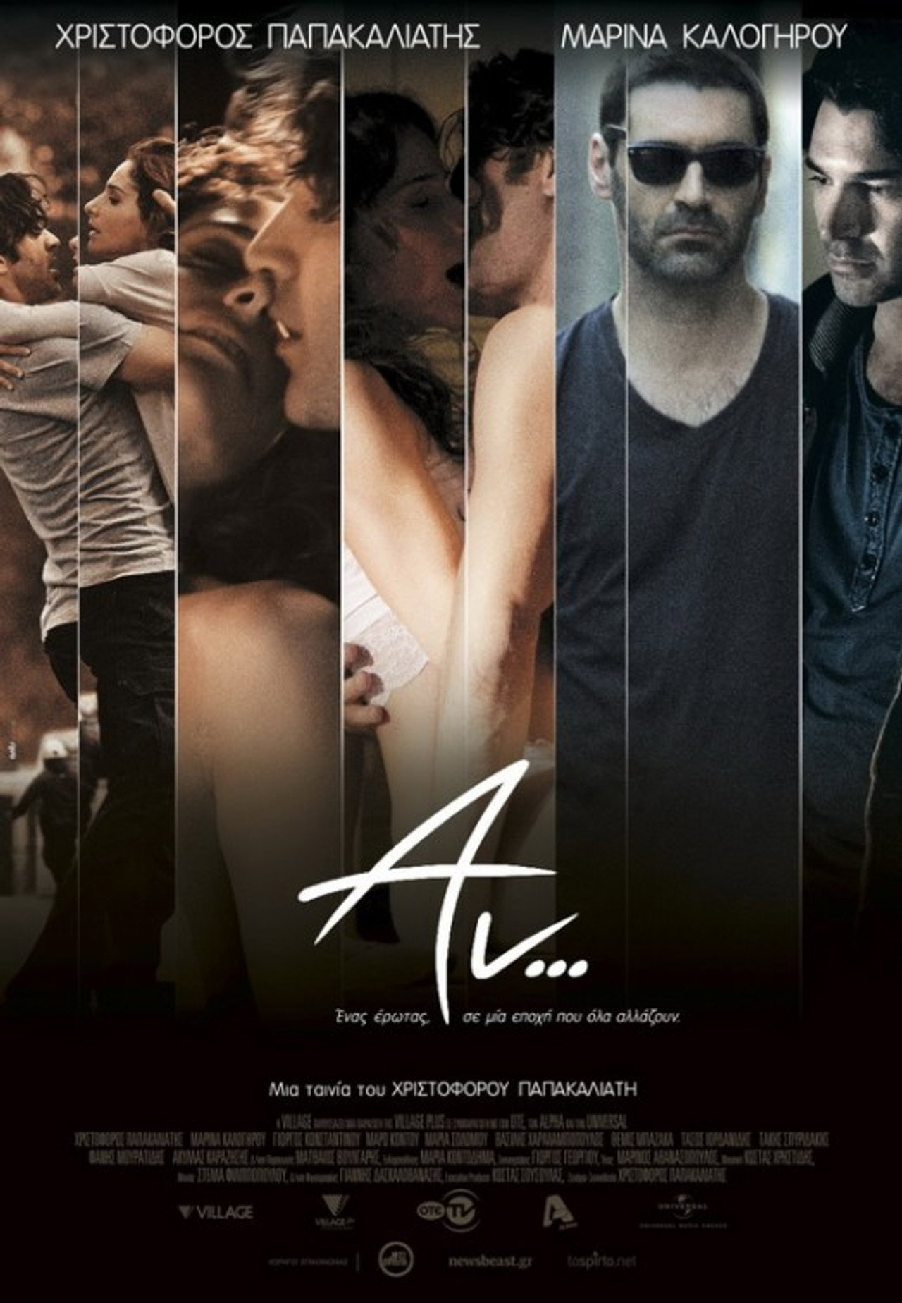Αν... filmaffisch