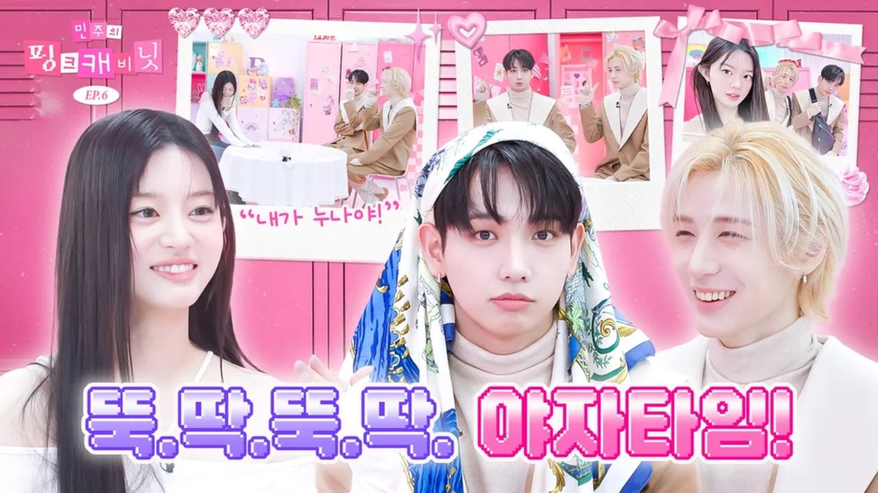Minju's Pink Cabinet - Season 1 Episode 6 : Call me sister from now on?
