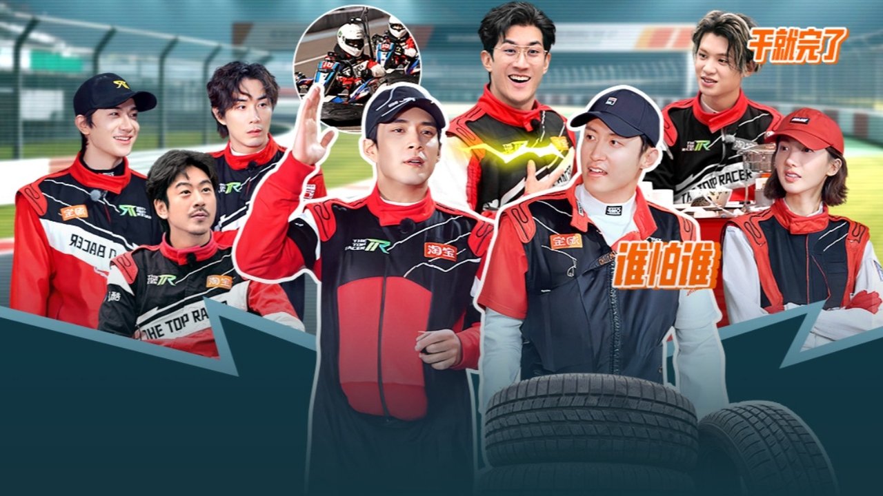 The Top Racer - Season 1 Episode 9 : Episode 9