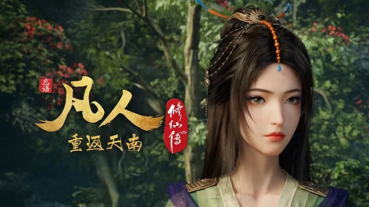 凡人修仙传 - 分季 - Season 9 Episode 10 : Episode 10