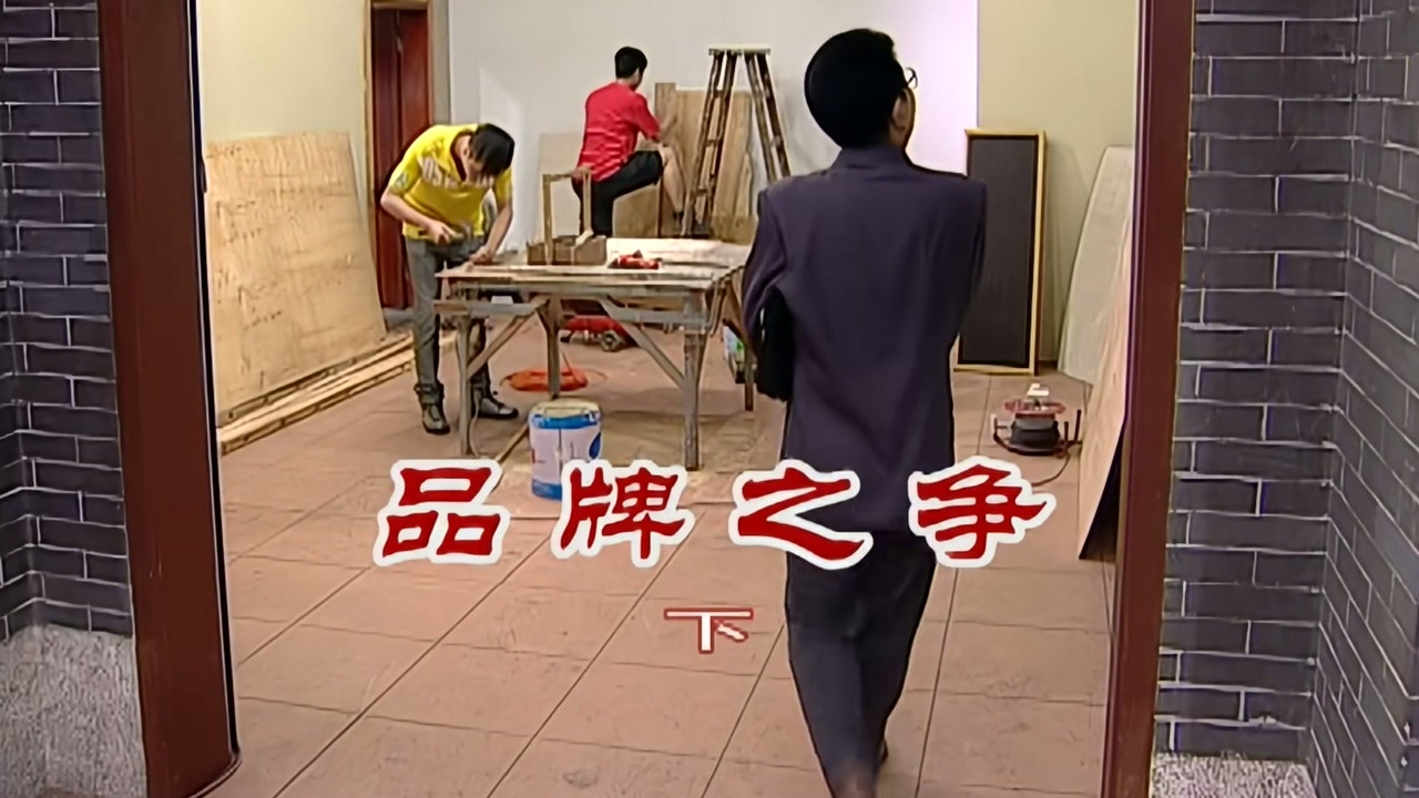 外来媳妇本地郎 — Épisode 2561