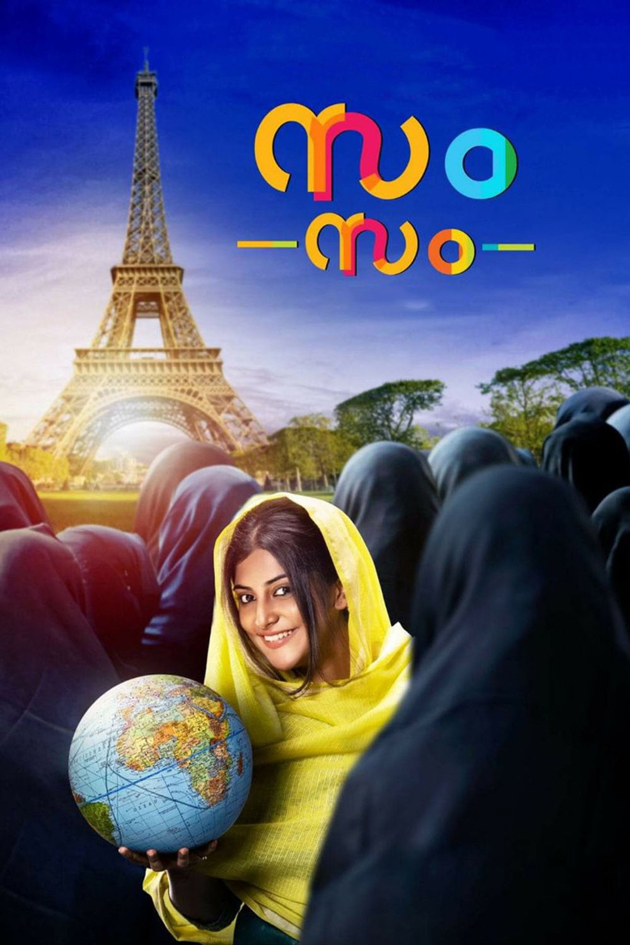 Zam Zam filmaffisch