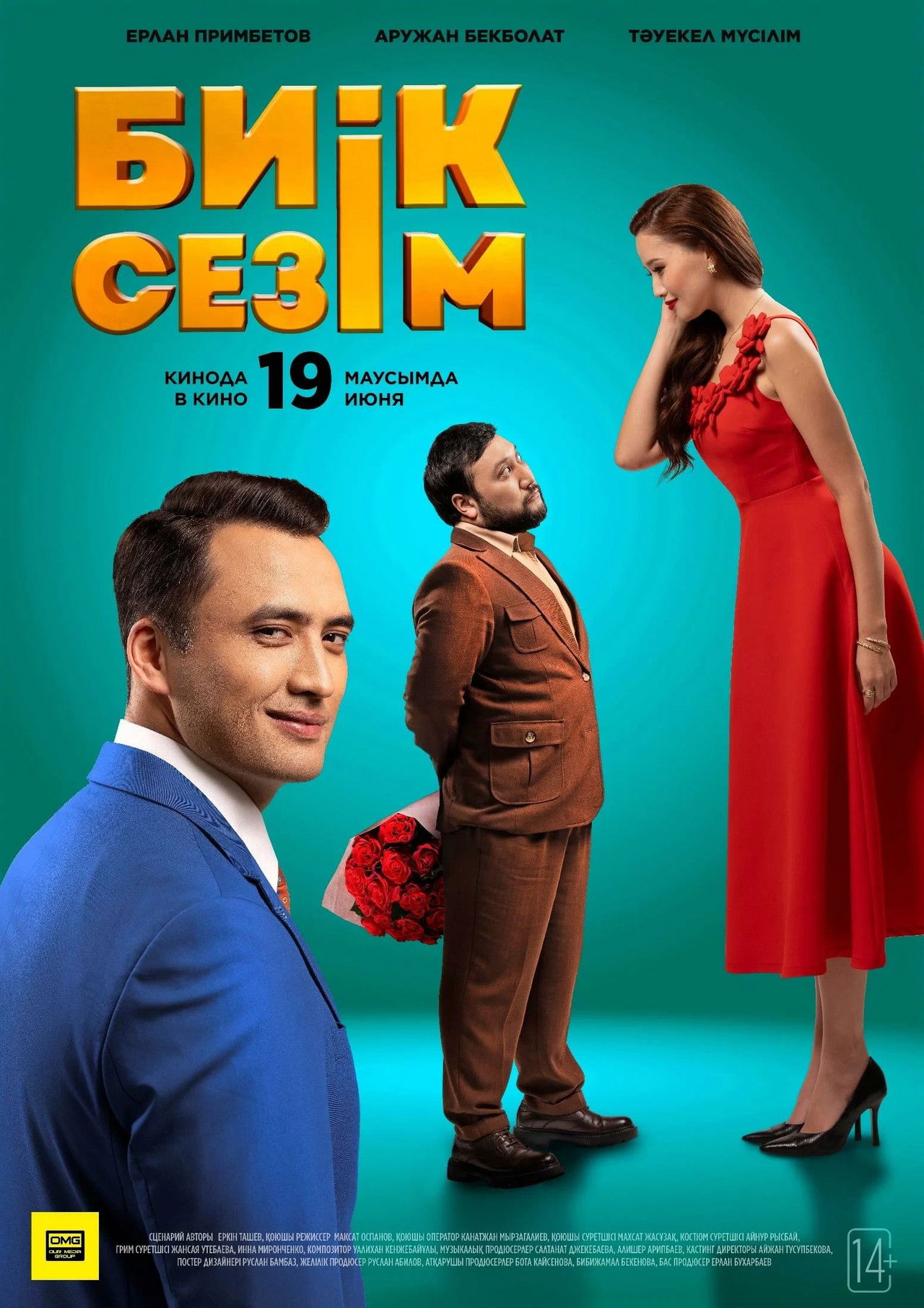 High Feelings Backdrop