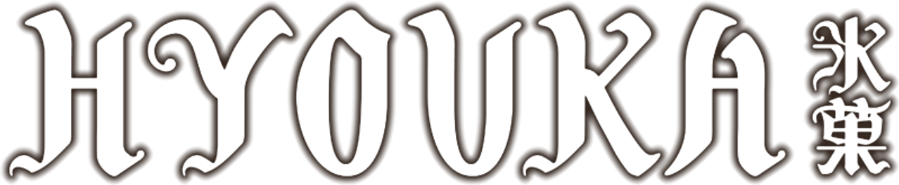 Хёка