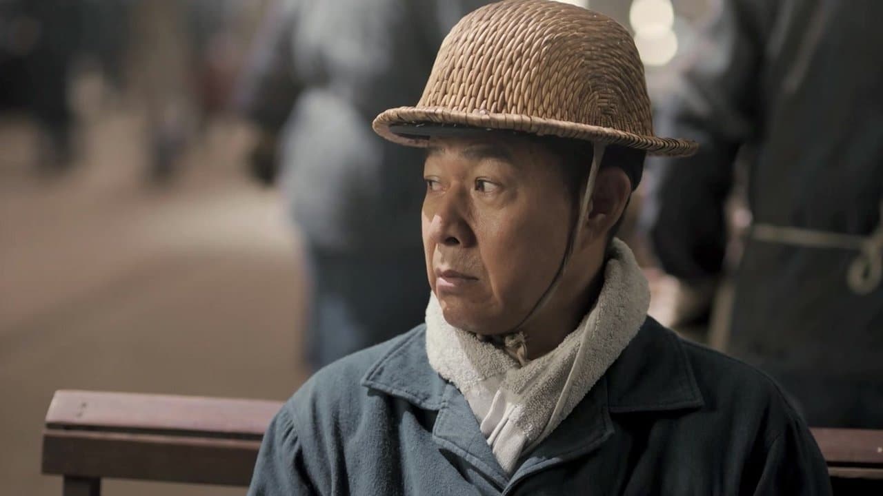 美好的日子 — Épisode 15