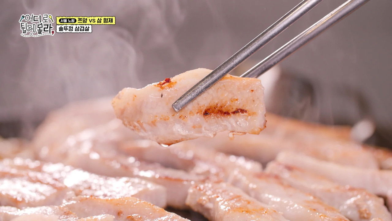 어디로 튈지 몰라 - Season 1 Episode 11 : Episode 11