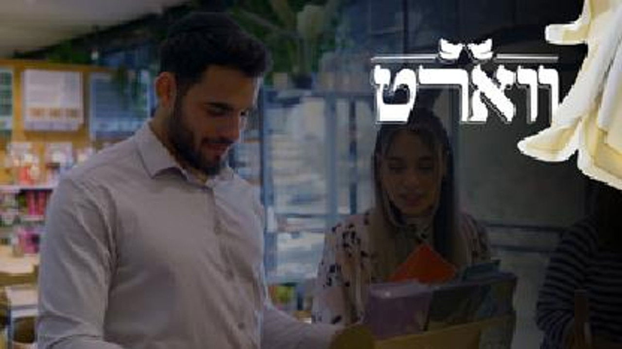 ווארט — Épisode 10