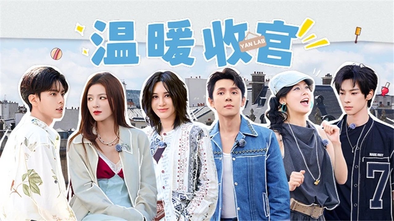 巴黎合伙人 backdrop