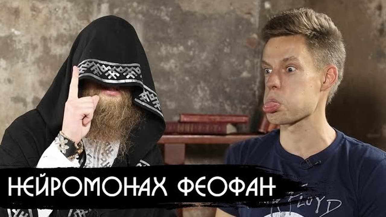 вДудь - Season 2 Episode 10 : Episode 10