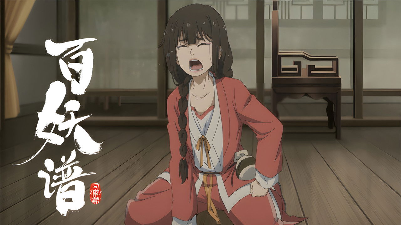 Fairies Album — L'étrange pluie de Sifu