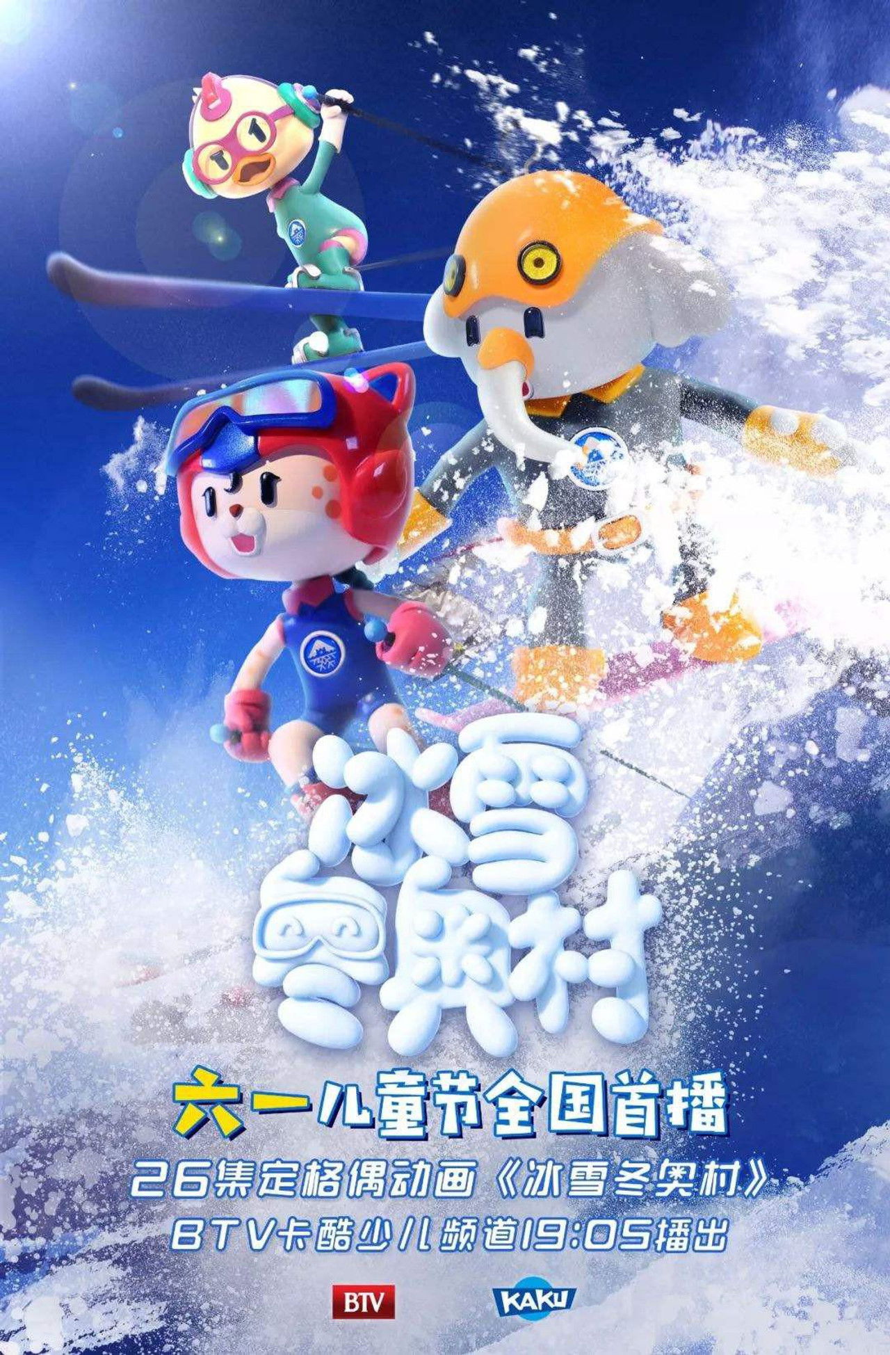 Winter Winner poster