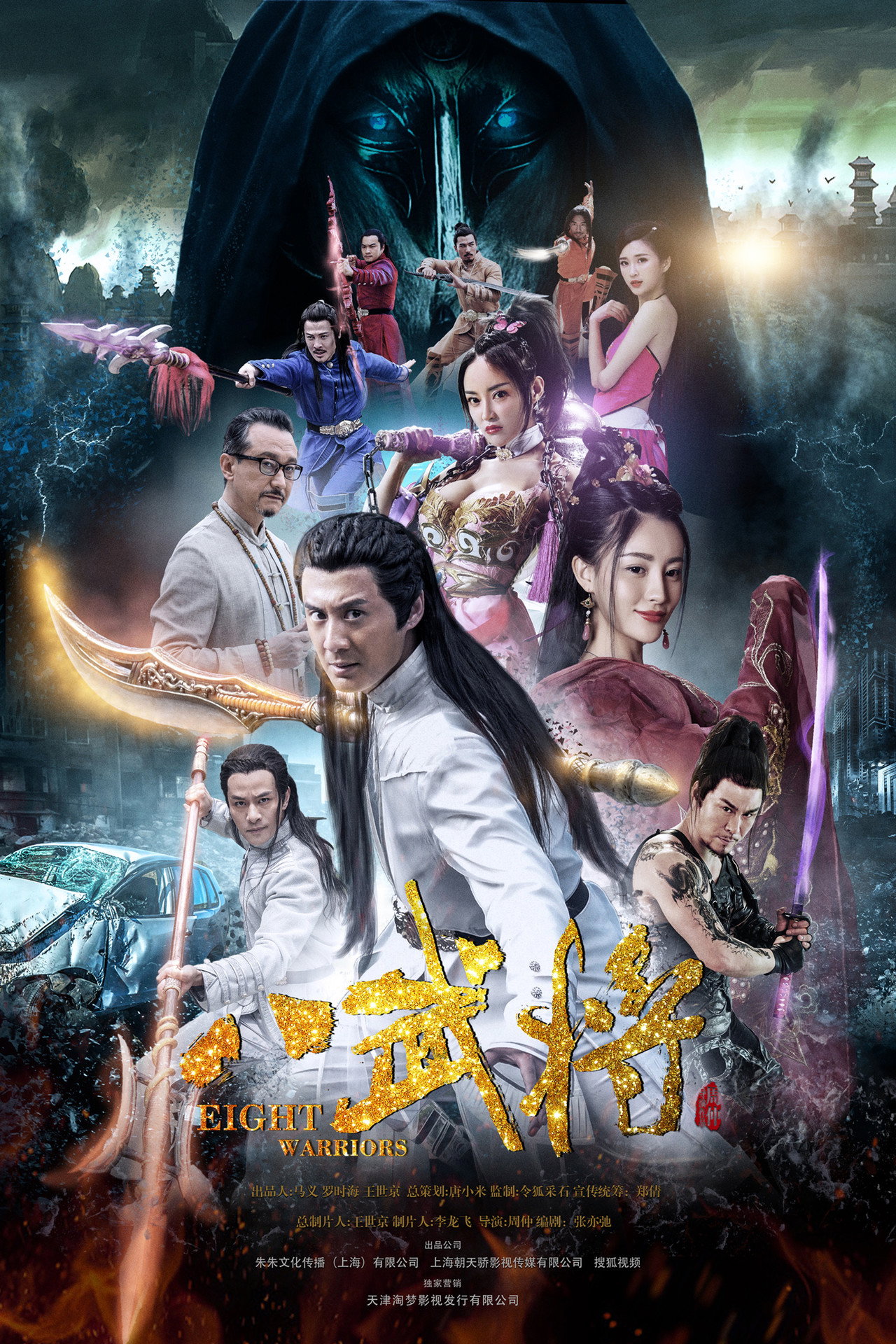 Eight Warriors