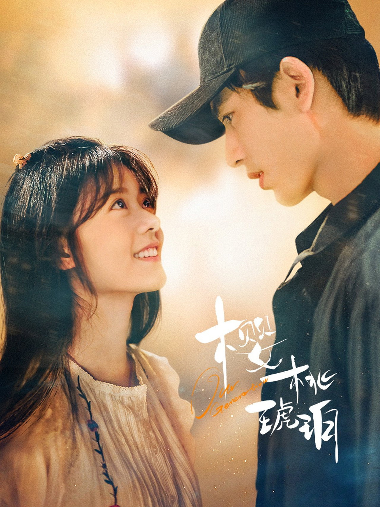 Our Generation Poster