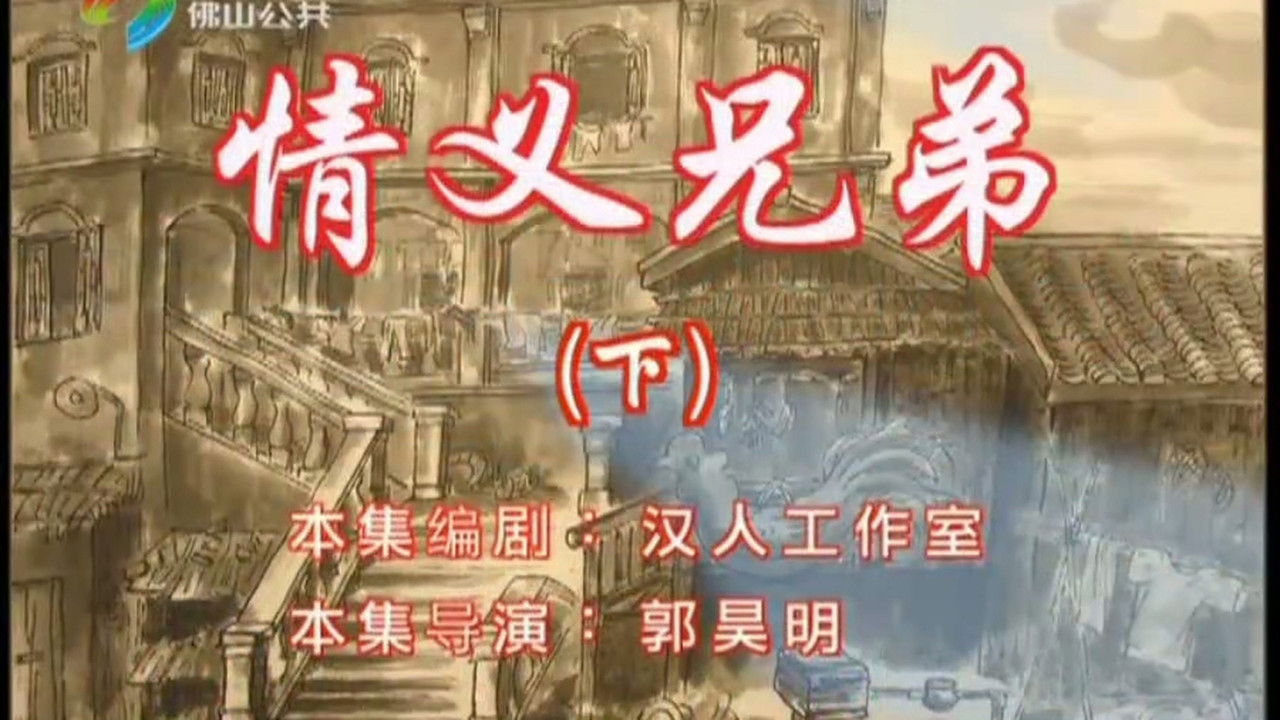 七十二家房客 — Épisode 23