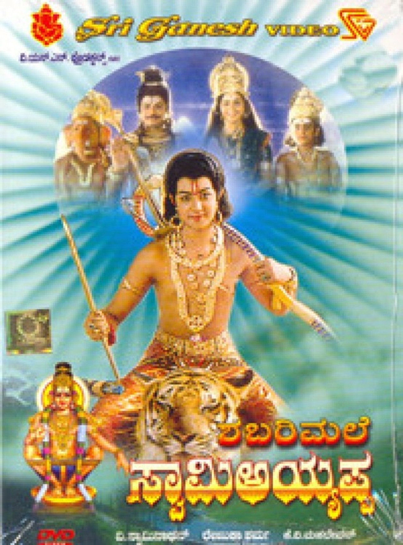 Shabarimale Swamy Ayyappa Backdrop