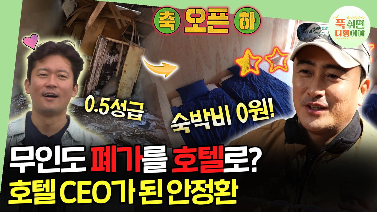 푹 쉬면 다행이야 backdrop