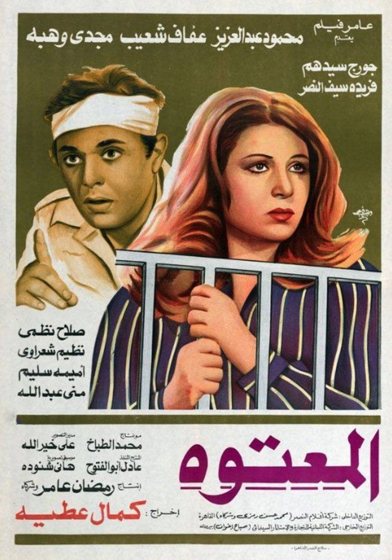 Al Maatooh