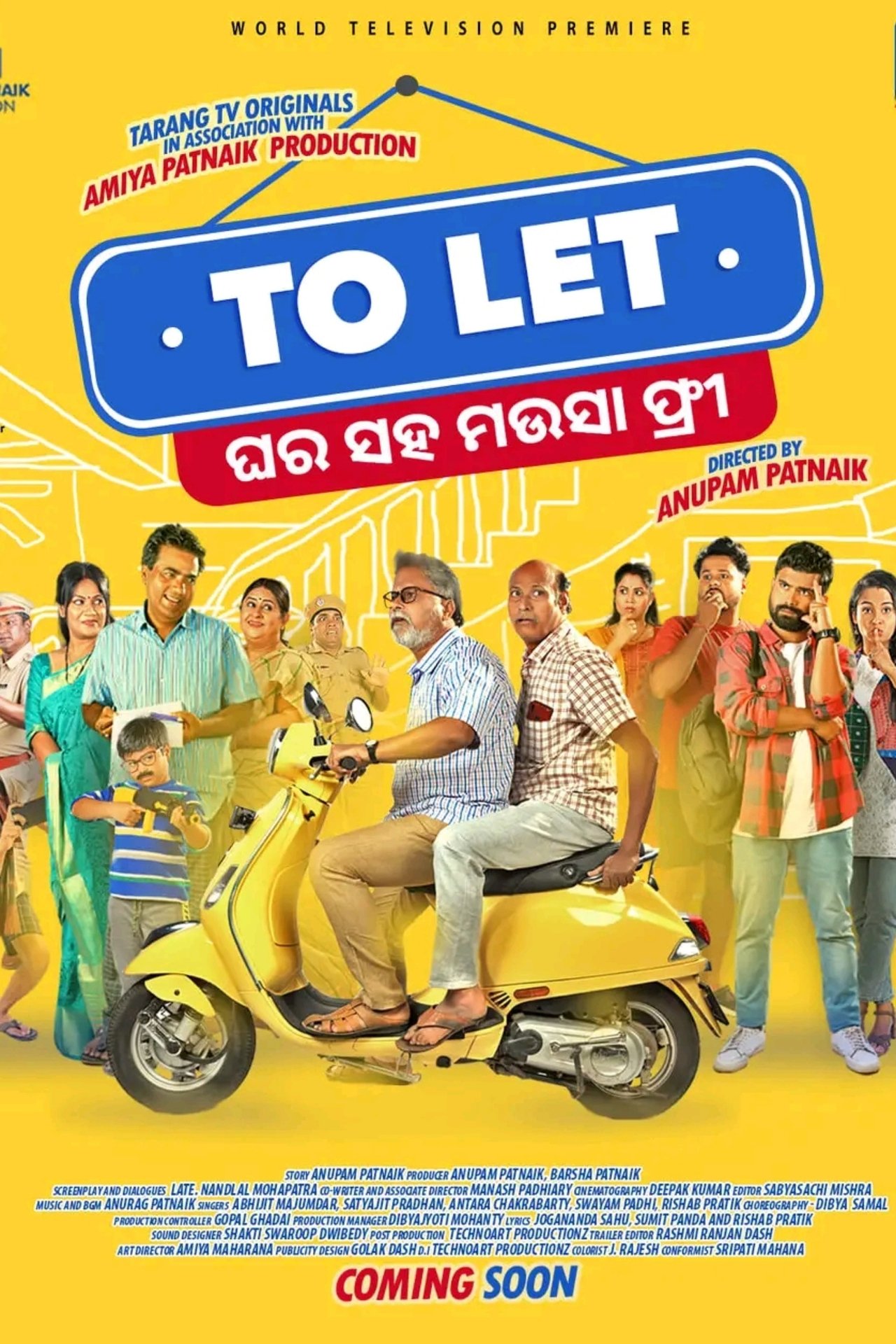 ଟୁ ଲେଟ୍ - ଘର ସହ ମଉସା ଫ୍ରୀ ଟୁ ଲେଟ୍ - ଘର ସହ ମଉସା ଫ୍ରୀ