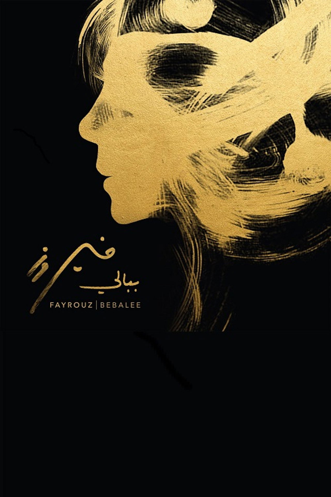 Fayrouz - Bebalee Backdrop