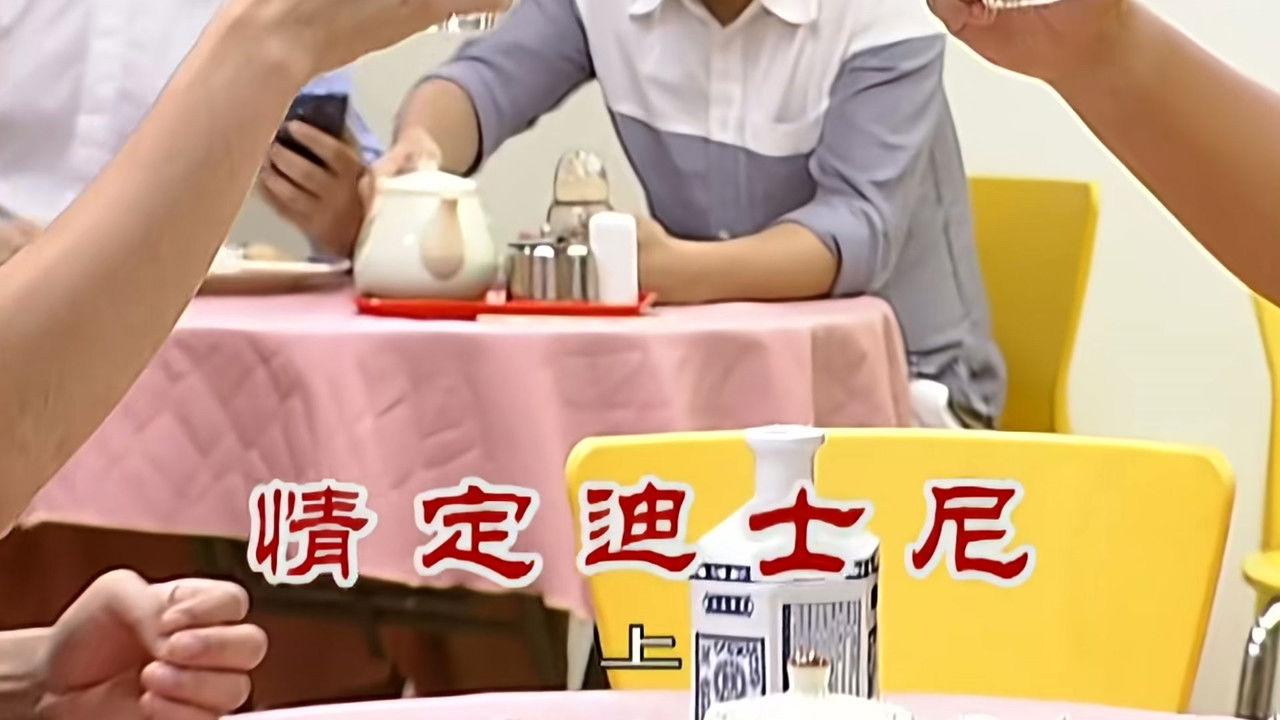 外来媳妇本地郎 — Épisode 2362