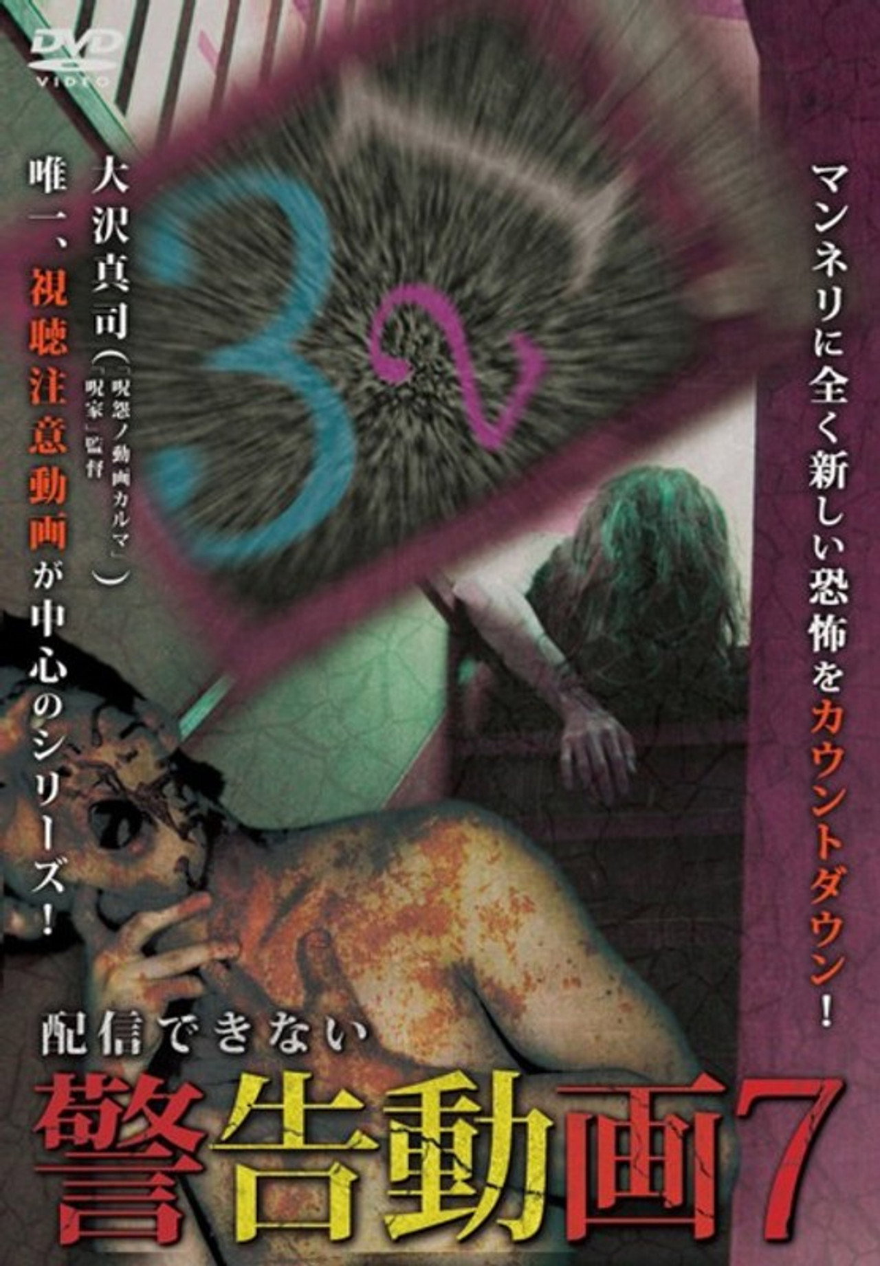 配信できない 警告動画 7 filmaffisch