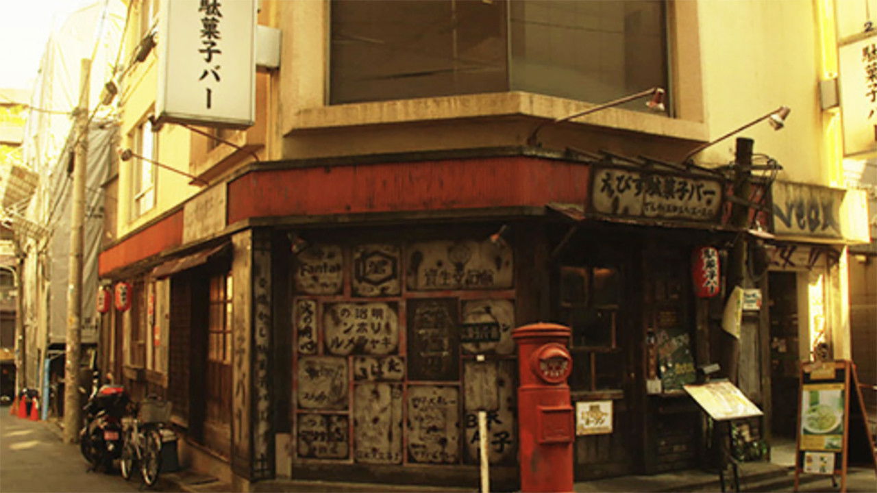 吉祥寺だけが住みたい街ですか？ — Épisode 6