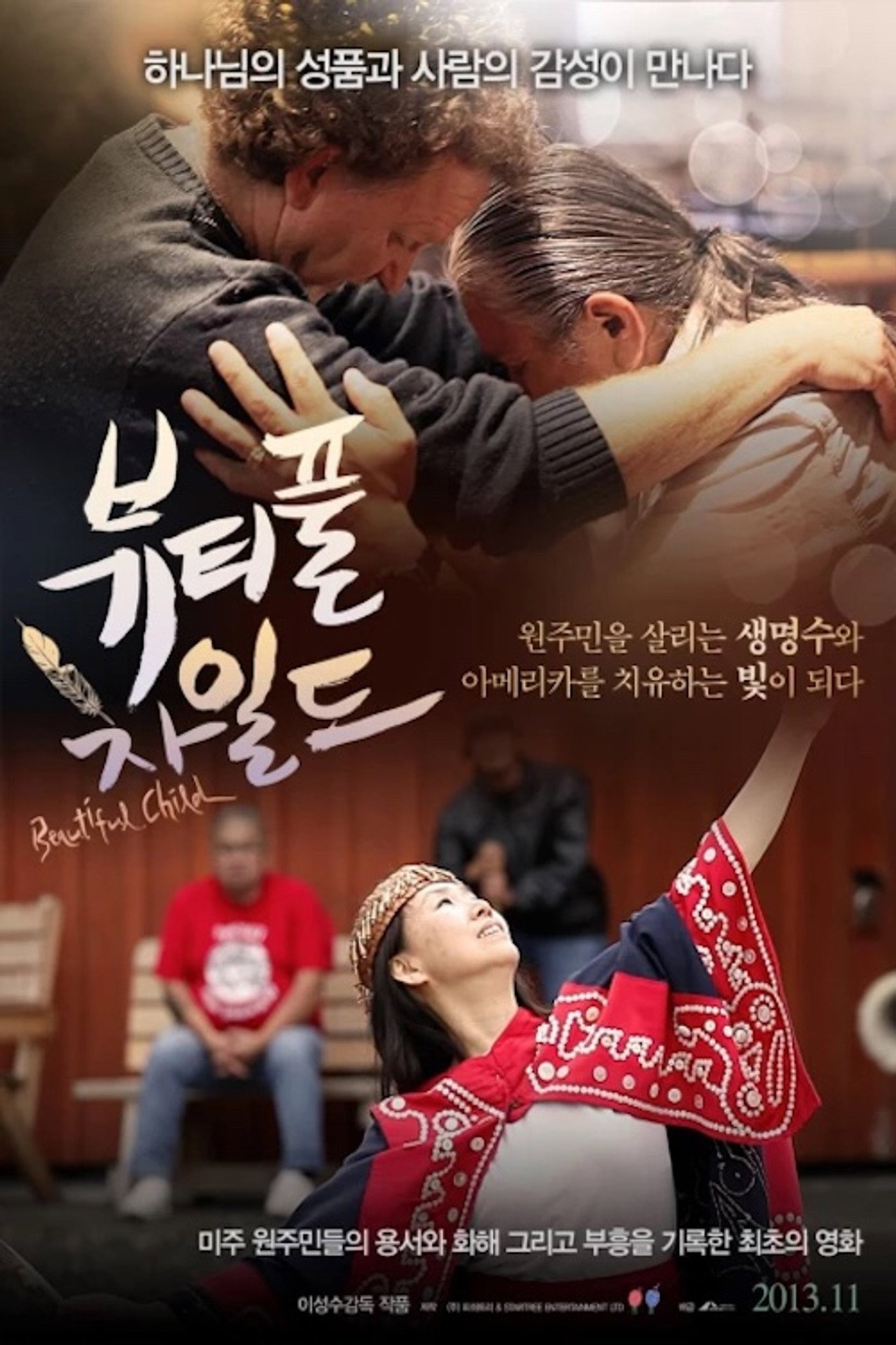 뷰티풀 차일드 filmaffisch
