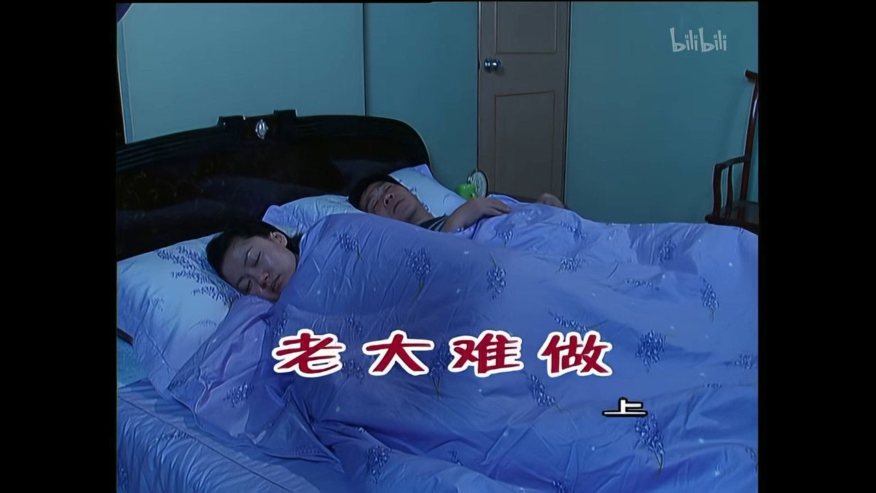 外来媳妇本地郎 — Épisode 1057