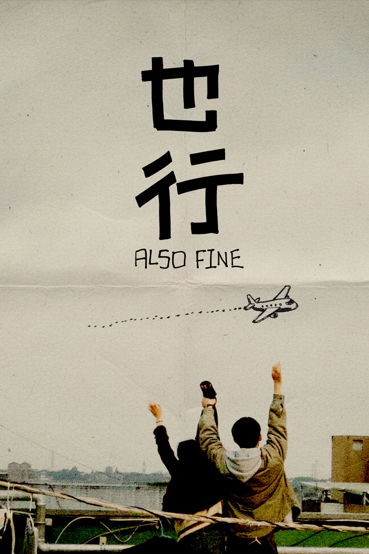 Also Fine